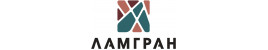 ЛАМГРАН ЛАМГРАН